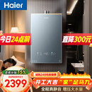 海尔【静音王KL7PRO】16升 真场景实测真全程静音 一级恒温 增压大水量 天然气燃气热水器以旧换新
