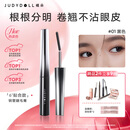 橘朵（Judydoll）钢管睫毛膏防水纤长卷翘不晕染新年礼物送女生01黑色 贴合款