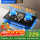 创维（Skyworth）【京东严选】燃气灶煤气灶家用 5.2kW大火力嵌入式台式双眼灶具防爆玻璃 Z207BS 天（不包安装）