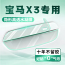 禾锦起26款宝马x3配件车内用品必备汽车车门把手防刮贴改装装饰内饰保护 宝马x3 【全车上下门把手+车门防撞】12