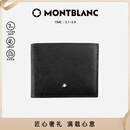 万宝龙MONTBLANC匠心系列黑色6cc皮革钱包/钱夹130315新年礼物