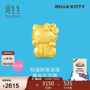 周生生黄金转运珠 HelloKitty招财福猫三丽鸥家族足金串珠92618C定价