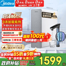 美的（Midea）净水器【白泽Max 1200G】0阻垢剂 6年长效RO反渗透 家用厨房专用台下用直饮过滤净水机 触控双出水