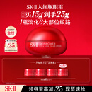 SK-II大红瓶大眼眼霜15g淡化细纹祛眼袋化妆护肤品全套礼盒sk2生日礼物