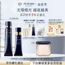 肌肤之钥（CPB）无瑕缎光底妆套组光缎粉霜21mL#I10象牙白+长管隔离37mL