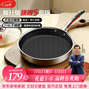 康巴赫旗舰S款316L不锈钢平底锅蜂窝家用煎牛排煎烙饼煎蛋不粘锅电磁炉