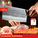 张小泉古韵·至境不锈钢家用古法锻打斩切刀厨房用刀菜刀锋利 D100831