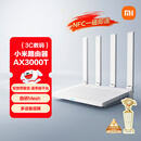 小米（MI）路由器AX3000T 5G双频WIFI6 多设备组网 3000M无线速率 多宽带聚合 智能家用路由