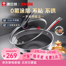 康巴赫炒锅不粘锅316L不锈钢炒菜锅32cm蜂窝平底煎炒锅电磁炉燃气灶通用
