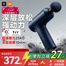 米家小米筋膜枪3 蓝灰色 专业健身按摩仪按摩器肩颈腰背全身肌肉按摩送男友女友三八节女神礼物