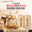 兰蔻菁纯眼霜20ml 滋润淡纹润泽紧致护肤礼盒生日礼物送女友