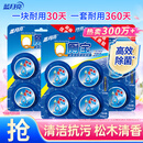 蓝月亮Q厕宝50g*12块 洁厕灵 马桶清洁剂 厕所清洁剂 蓝泡泡 除臭留香