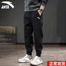 安踏男裤运动裤2026春秋季男士宽松长裤休闲裤青少年束脚裤子跑步卫裤 -1基础黑/常规束脚裤【拉链口袋】 L (175) 适合120-140斤
