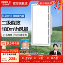 欧普照明（OPPLE）led铝扣板灯 集成吊顶面板灯厨卫灯天花板格栅平板灯嵌入式平板灯 换气照明灯【30*60 | 24瓦照明30瓦换气】 三年质保