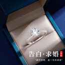纪思梵轻奢莫桑钻戒女求婚一克拉戒指表白新款纪念日生日礼物送女友老婆 【一克拉偏爱】戒指