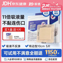 振德（ZHENDE）褥疮贴泡沫敷料压疮贴5片减压贴烧伤防水软聚硅酮医用泡沫敷贴