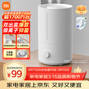 米家 小米加湿器2卧室轻音家用办公室桌面迷你空气加湿上加水大容量加湿器MJJSQ06DY礼品保湿送女生