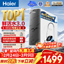 海尔（Haier）净水器鲜活水pro1200G6年RO膜净饮机家用厨房专用台下用反渗透过滤直饮净水机R793