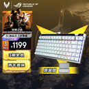 ROG魔导士Ace 75HE 有线游戏键盘 磁轴键盘 六层消音结构 HFX V2磁轴RT0.01电竞键盘 无畏契约 白色