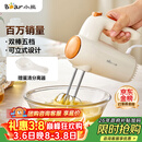 小熊（Bear）打蛋器 家用电动打蛋机 迷你奶油打发器 烘焙手持自动搅蛋器搅拌器  DDQ-B01K1