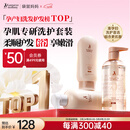 袋鼠妈妈准孕妇洗护套装洗发水沐浴露护发素宝妈3件套护肤品可用热门商品