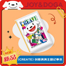 JOY&DOGA笔记本A5(CREATE) 创意满满主题记事本