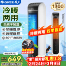 格力（GREE）【冷暖两用】冷风空调扇制冷风扇家用水冷风机电风扇取暖器暖风机负离子加湿加水降温KS-04S68RDg