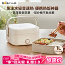 小熊（Bear）电热饭盒 加热饭盒 保温饭盒 1.0L免注水便捷式低音恒温不粘内胆分隔饭盒DFH-D10Q1