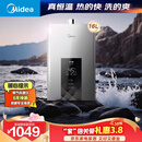 美的【水伺服MK6 16L】行业爆款 智控增压水伺服 恒温节能 一厨两卫 低水压启动 燃气热水器 上门安装 