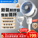 艾美特（AIRMATE）【小暴风】空气循环扇大风量摇头电风扇家用台式落地扇升级加高换气轻音柔风小风扇 FA18-X115