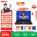 联想拯救者Y7000P AI元启 游戏笔记本电脑(i9-14900HX 16G 1T RTX5070 2.5K 240Hz 黑) 国家补贴
