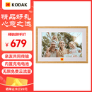 KODAK柯达 1005P 数码相框10.1英寸高清电子相册显示屏摆台结婚礼物照片视频播放器可充电可挂墙 木纹色