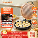 九阳（Joyoung）0氟家用电饼铛 三明治机早餐机1500W大火力煎烤机烙饼机双面加热悬浮设计 30K09