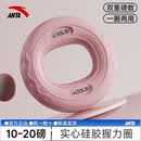 安踏（ANTA）握力圈手指康复训练手力男女硅胶握力器解压臂力锻炼器便捷