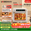 高比克（UKOEO）5A三代家用烤箱风炉平炉一体机 多功能独立温控发酵风干解冻多层烘焙蛋糕私房米白色42L