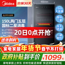 美的消毒柜家用立式 二星级双门5层消毒碗柜 家商两用大容量150L 婴儿母婴消毒【政府补贴】 150R02