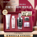 兰蔻超修小黑瓶精华50ml抗老弹润修护护肤品礼盒三八节女神生日礼物