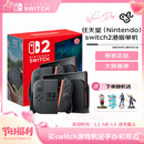 任天堂（Nintendo）switch二代游戏机 港版switch2单机 标准版不含游戏
