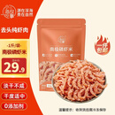 小海故事南极磷虾米 净重500g 去头 淡干不咸 野生磷虾仁 源头直发