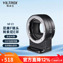 唯卓仕NF-E1转接环适用于尼康F单反镜头转索尼E卡口相机微单相机转接环适配器自动对焦 NF-E1