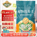 德沃多50L植物营养土通用园艺种菜养花蔬菜盆栽泥炭土壤阳台种植椰土