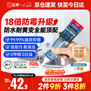 立邦防霉玻璃胶防水密封胶收边18倍厨卫美容胶净味环保白色150ml