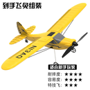 欧兰斯（VOLANTEXRC）入门三通道塞斯纳遥控RC小型航模固定翼飞控教练机耐摔飞机 黄色【Sport cub 400】三通(400 【整机版双电】2电池+遥控器+充
