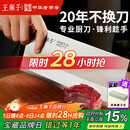 王麻子菜刀厨房专用 商用3号厨片刀家用切菜刀锻打锋利切肉刀具