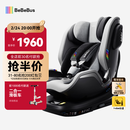 bebebus儿童安全座椅领航家汽车用0-8岁婴儿宝宝车载360度旋转 千岩灰