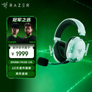 雷蛇（Razer）旋风黑鲨V3pro专业版 无线头戴式电竞游戏耳机耳麦 主动降噪四模EQ调节THX 三角洲指定CSGO吃鸡 白