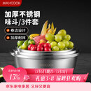 美厨（MAXCOOK）不锈钢盆三件套 加大加厚调料盆和面盆洗菜盆味斗套装 MCWS-3