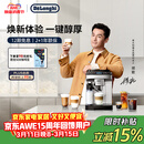 德龙（Delonghi）全自动咖啡机 意式家用15bar泵压13档研磨豆粉两用13款菜单自动奶泡NEXT原装进口E LattePlus 2.0 升级全彩屏幕显示 大容量奶缸水箱 自动清洗