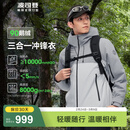 波司登（BOSIDENG）谷爱凌同款冲锋衣鹅绒羽绒服短款男女同款90绒三合一登山外套 积岩灰 板岩灰898A L 170/92A