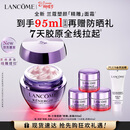 兰蔻【新首发】塑颜精雕面霜50ml百肽紧致提拉淡纹礼盒三八节生日礼物